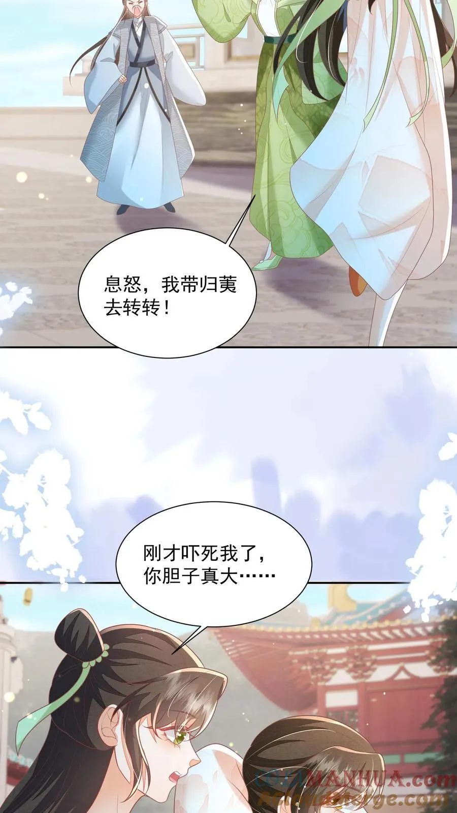 第71话 花花公子尔朱玉循 第25页