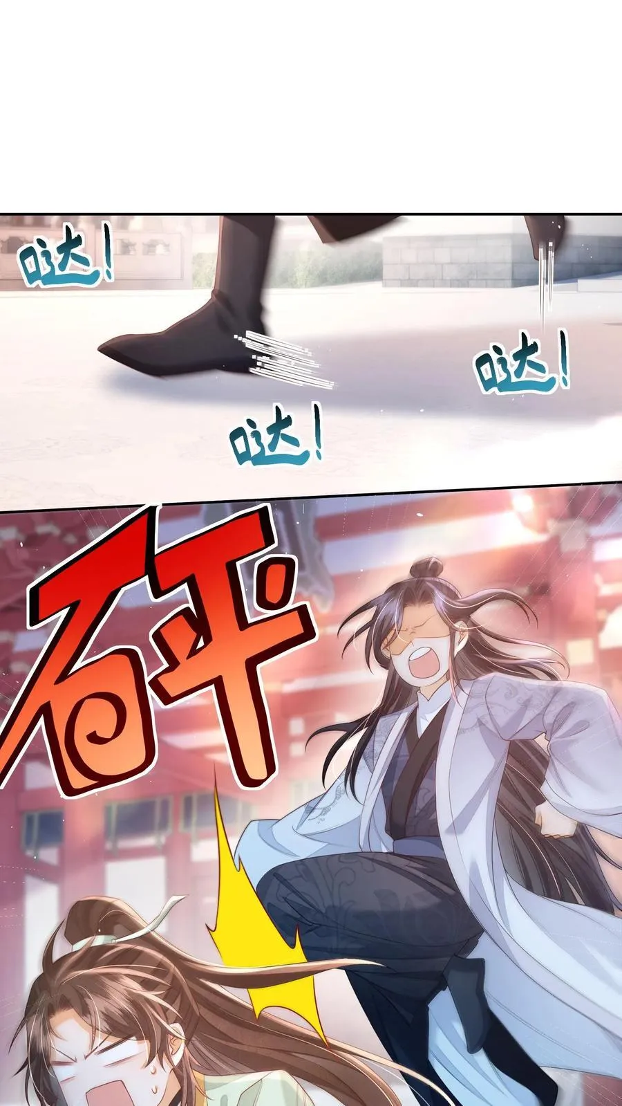 第71话 花花公子尔朱玉循 第30页
