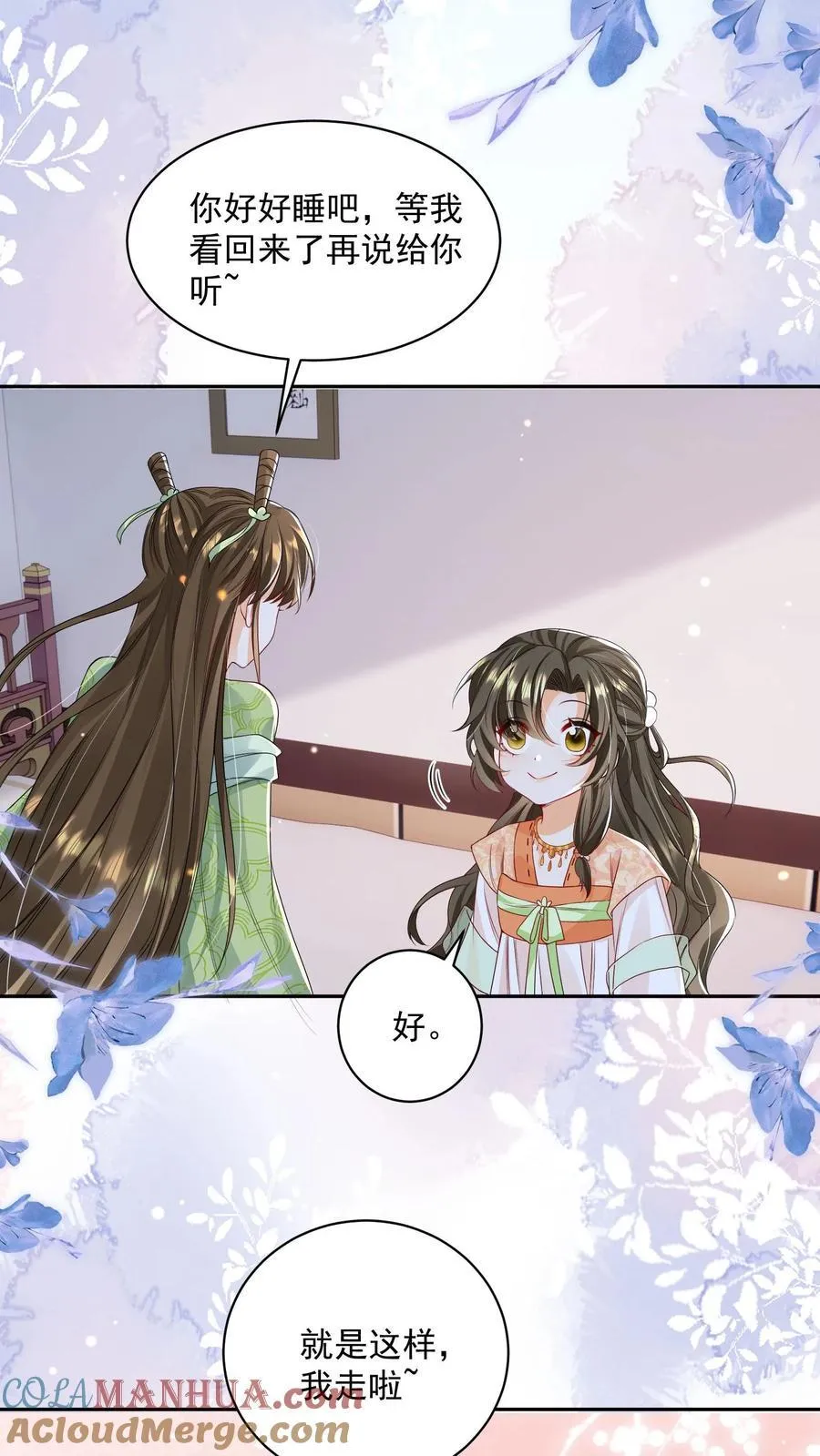 第72话 路痴雪引 第11页