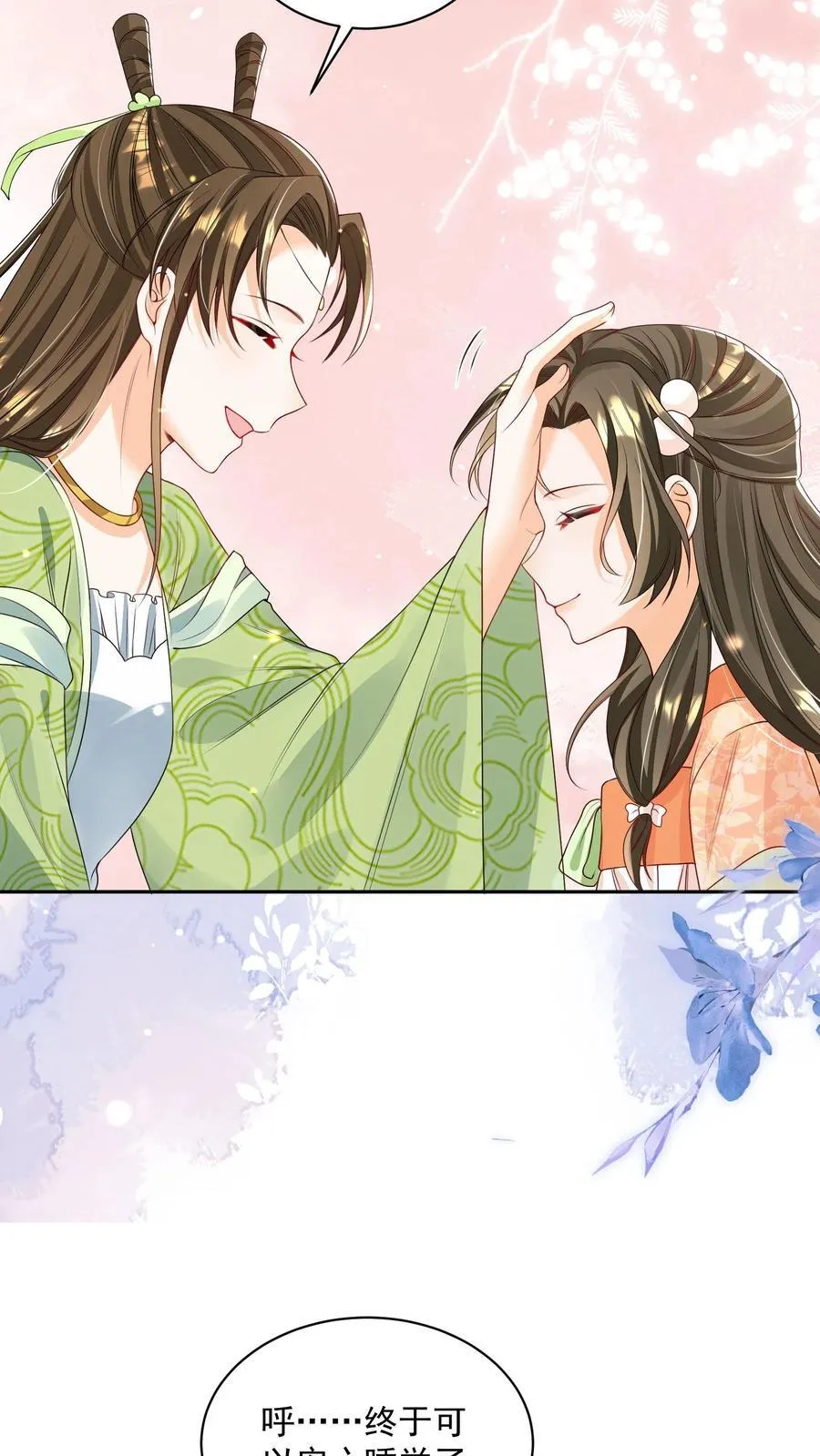 第72话 路痴雪引 第12页