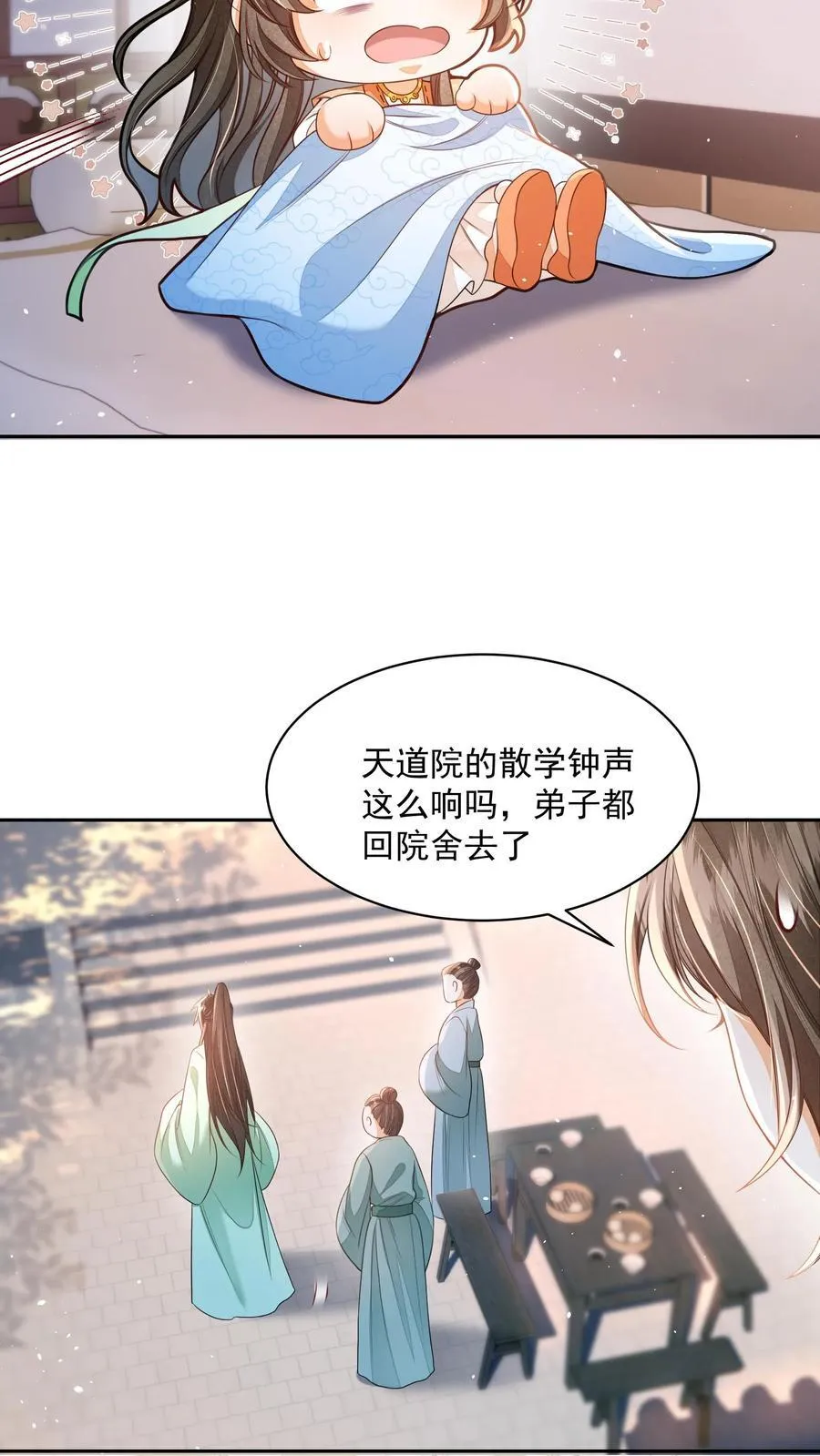 第72话 路痴雪引 第14页