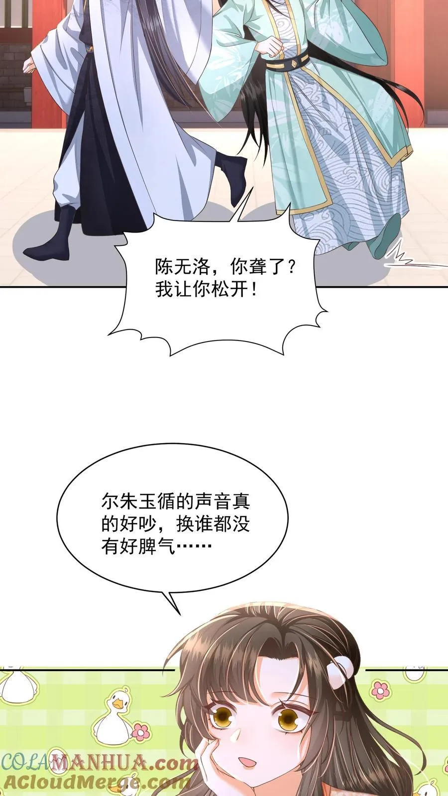第72话 路痴雪引 第19页
