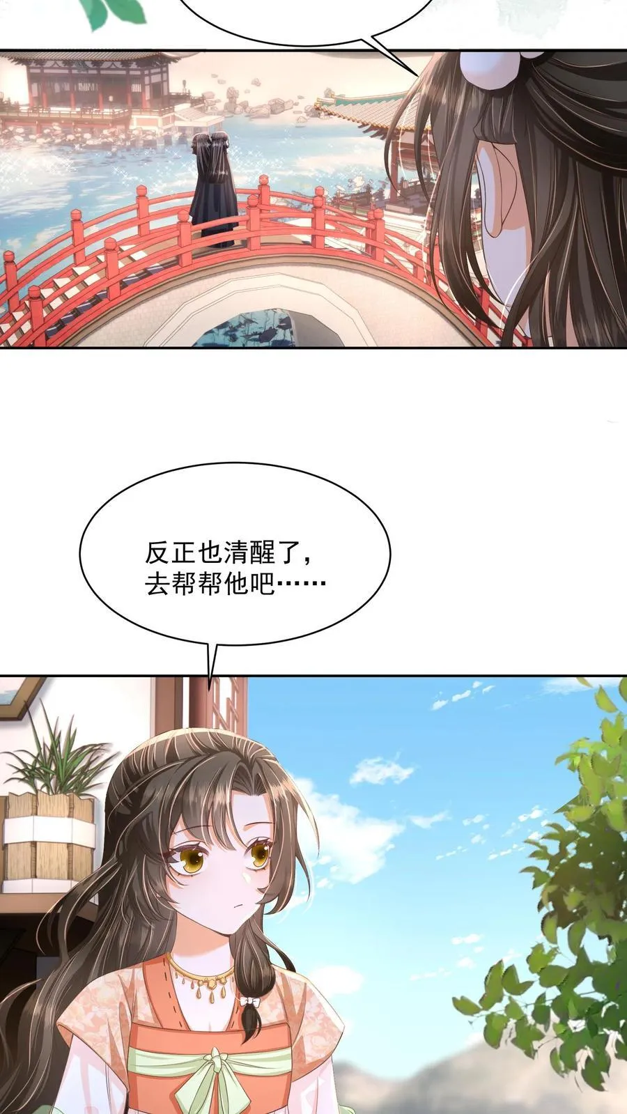 第72话 路痴雪引 第22页