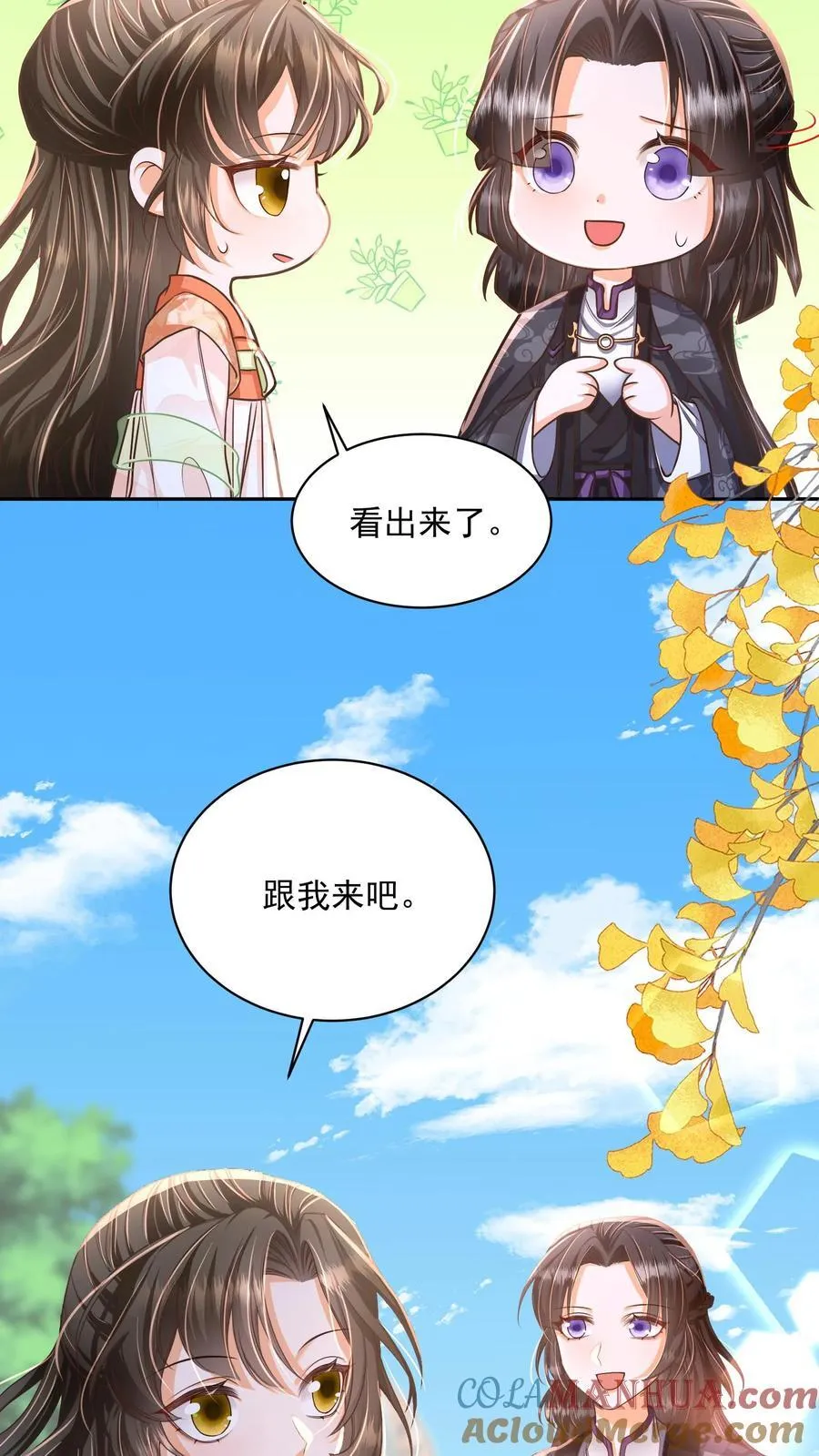 第72话 路痴雪引 第25页