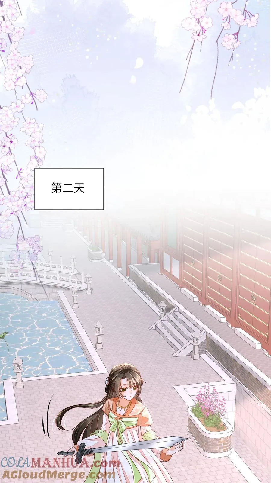 第73话 你们到底是什么关系 第17页