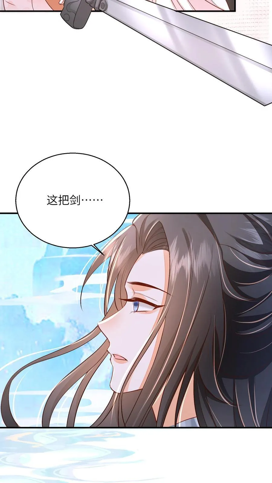 第73话 你们到底是什么关系 第20页
