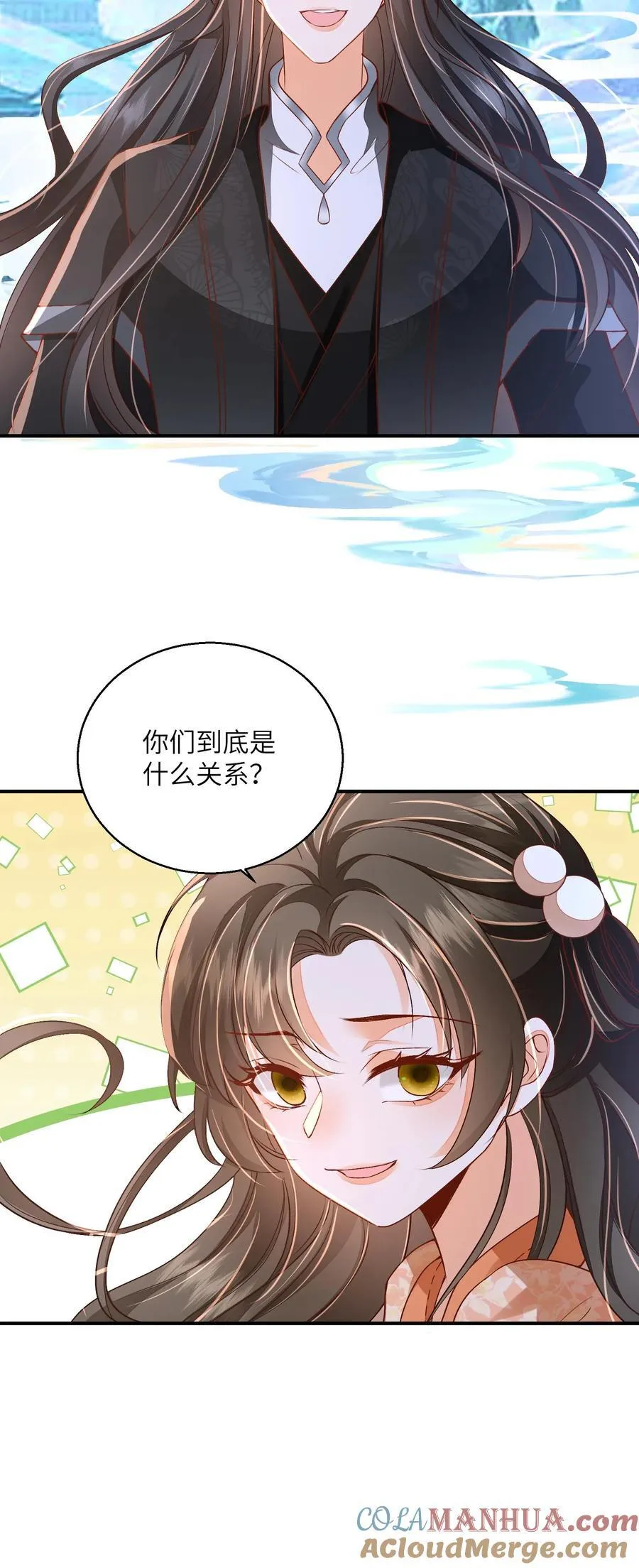 第73话 你们到底是什么关系 第23页