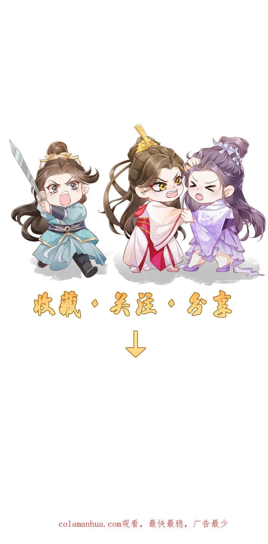 第73话 你们到底是什么关系 第24页