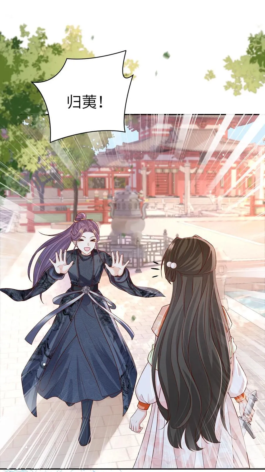 第73话 你们到底是什么关系 第26页