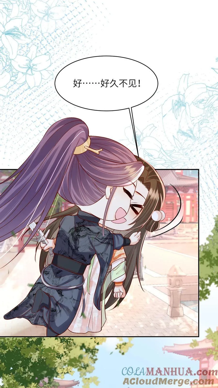 第74话 我们算朋友吗 第3页