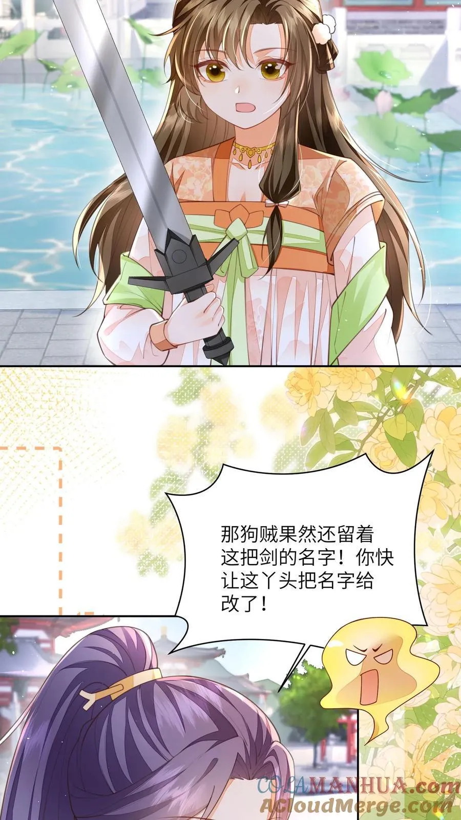 第74话 我们算朋友吗 第7页