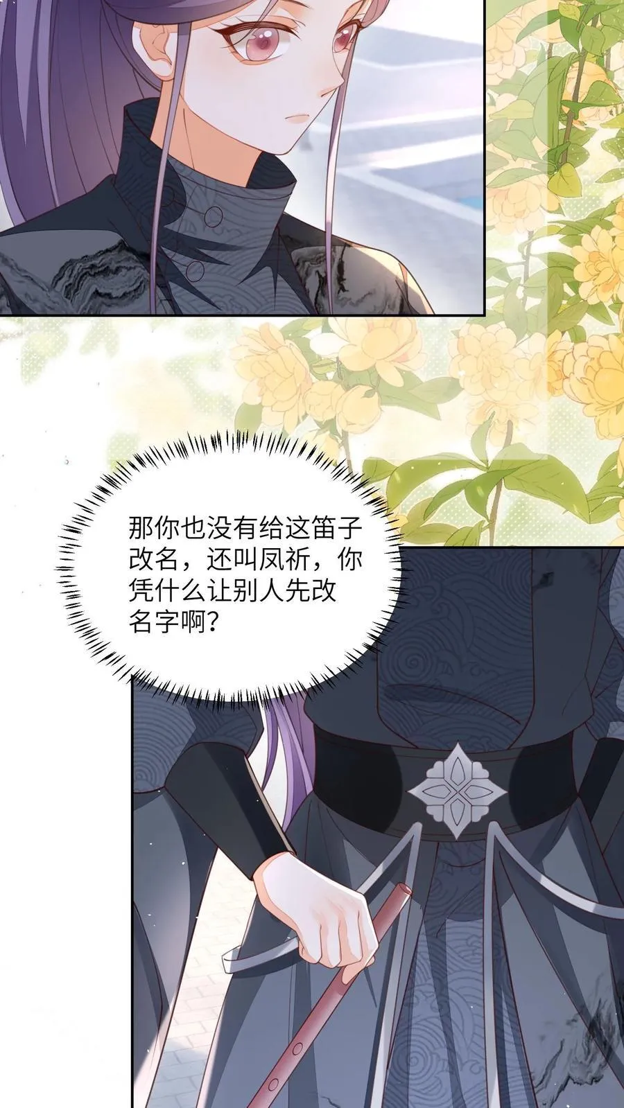 第74话 我们算朋友吗 第8页