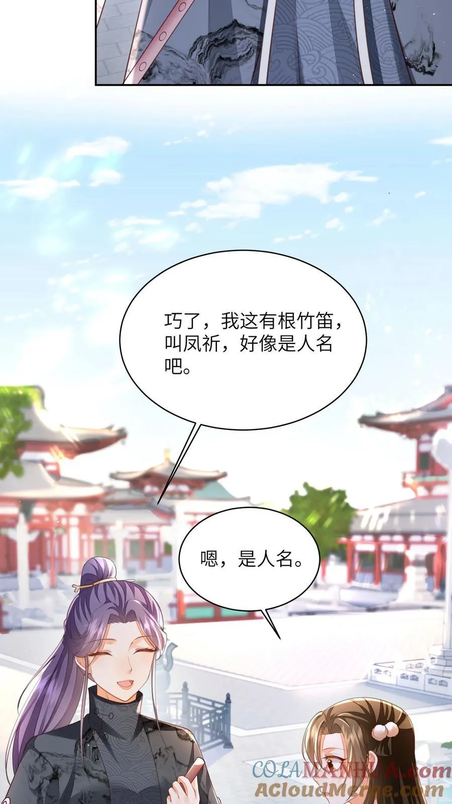 第74话 我们算朋友吗 第9页