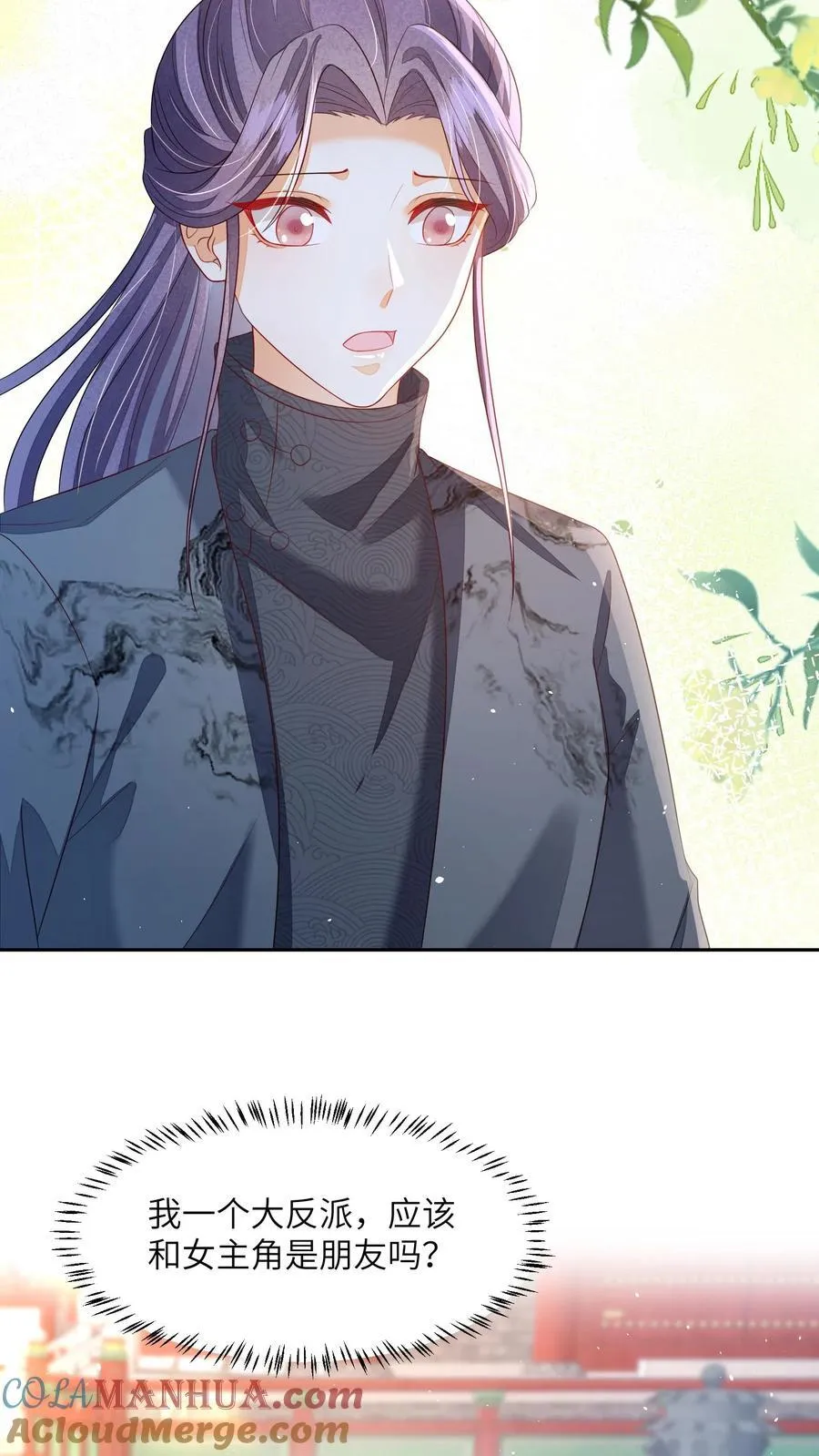第74话 我们算朋友吗 第15页