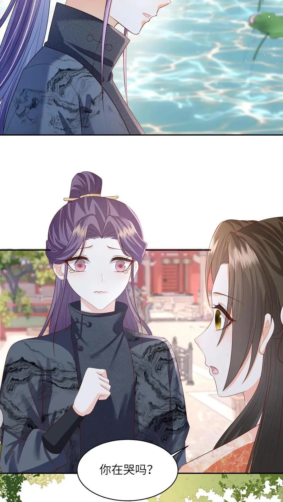 第74话 我们算朋友吗 第20页