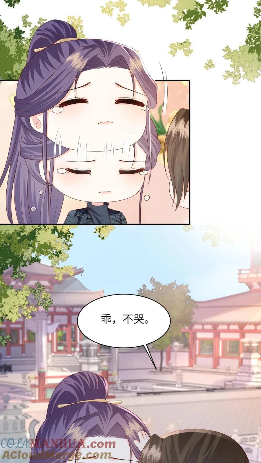 第74话 我们算朋友吗 第21页