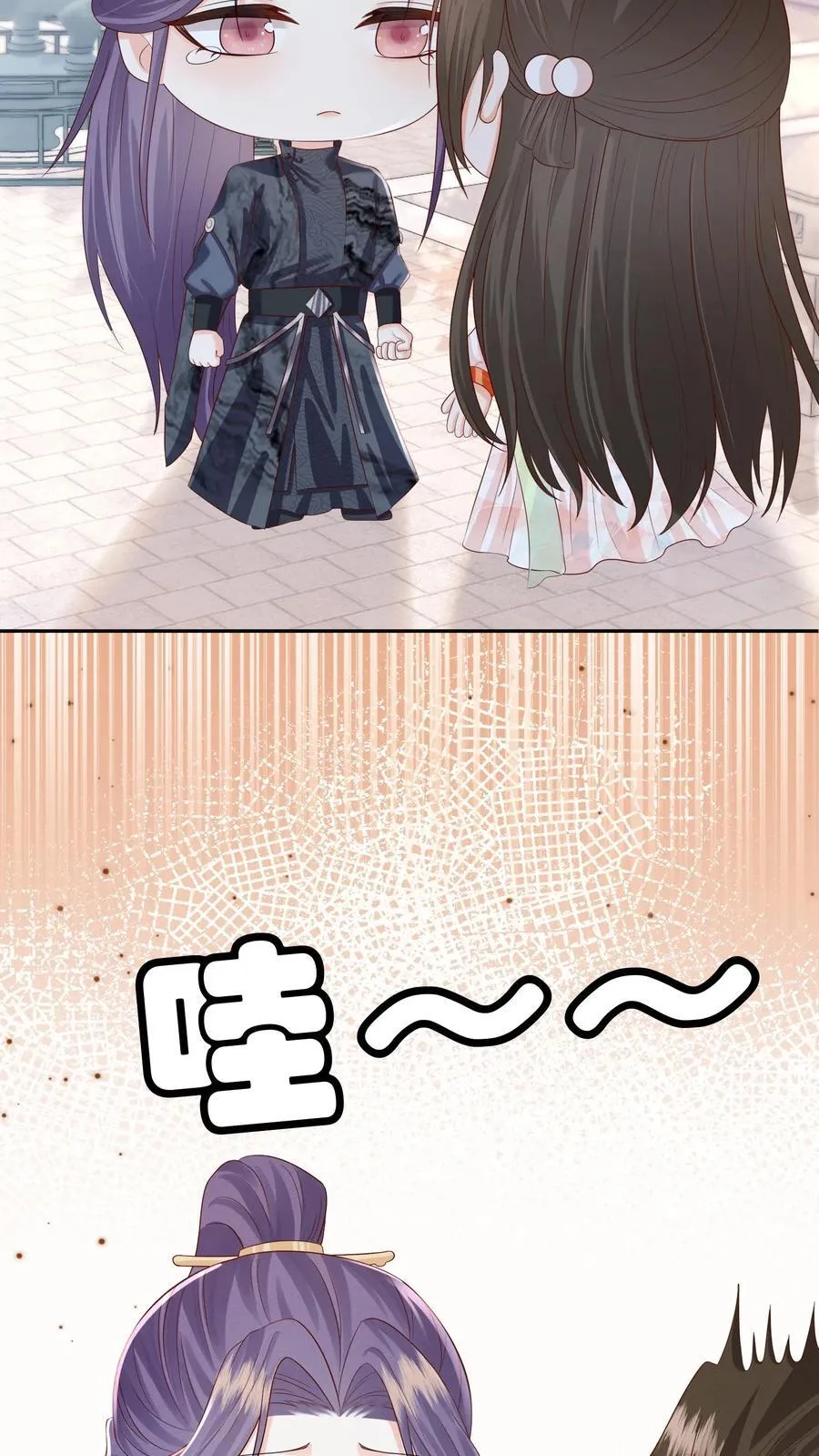 第74话 我们算朋友吗 第22页