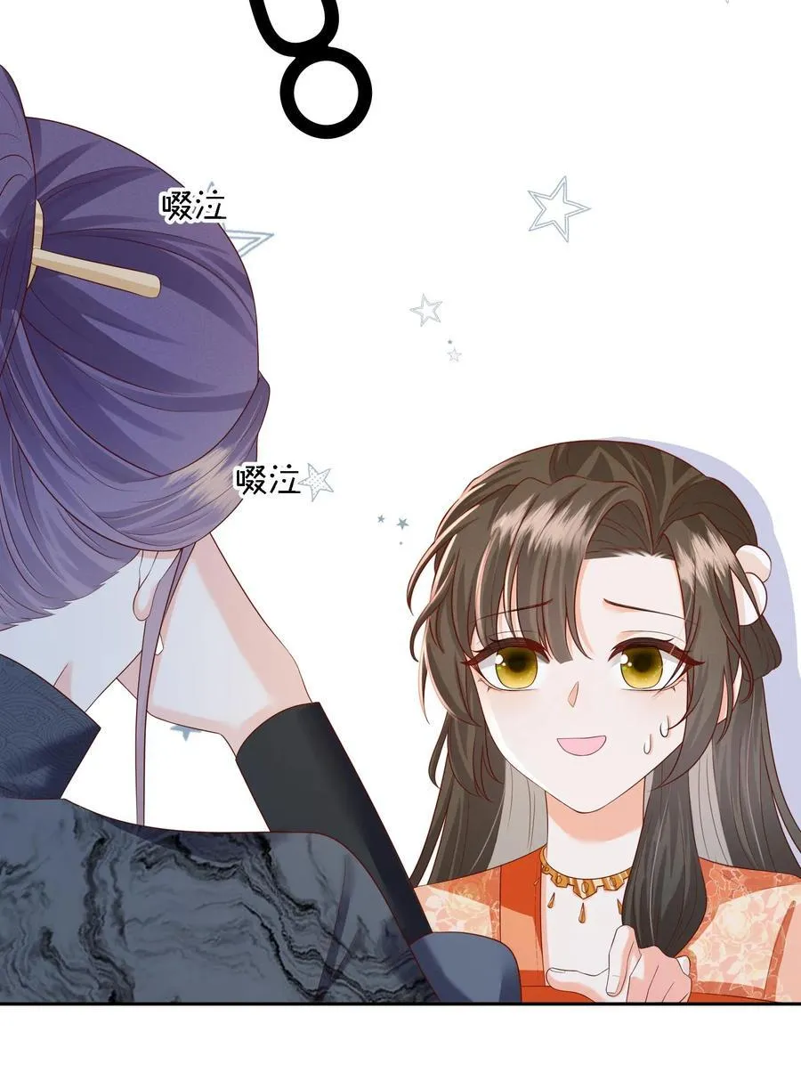 第74话 我们算朋友吗 第24页