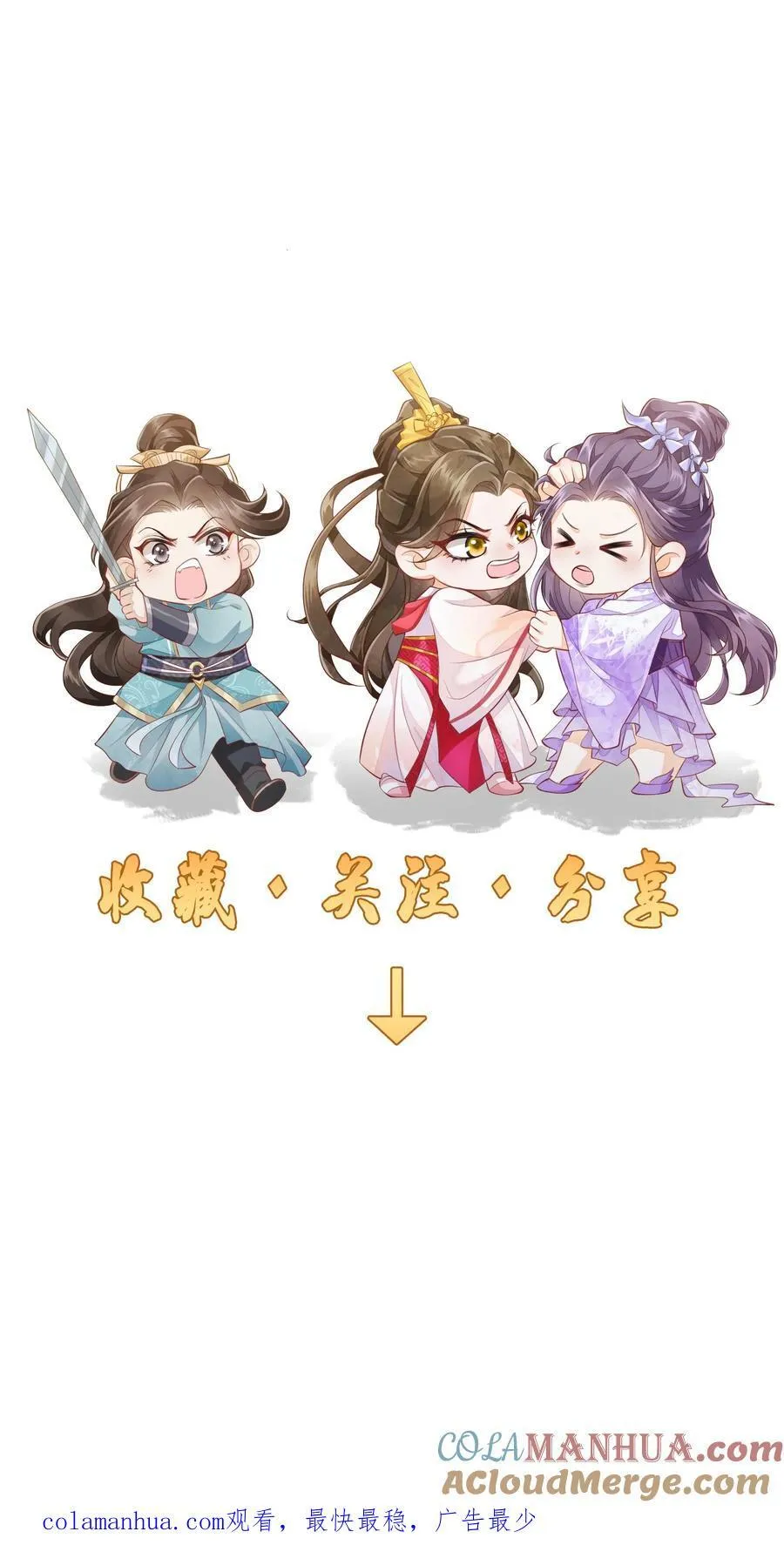 第74话 我们算朋友吗 第25页