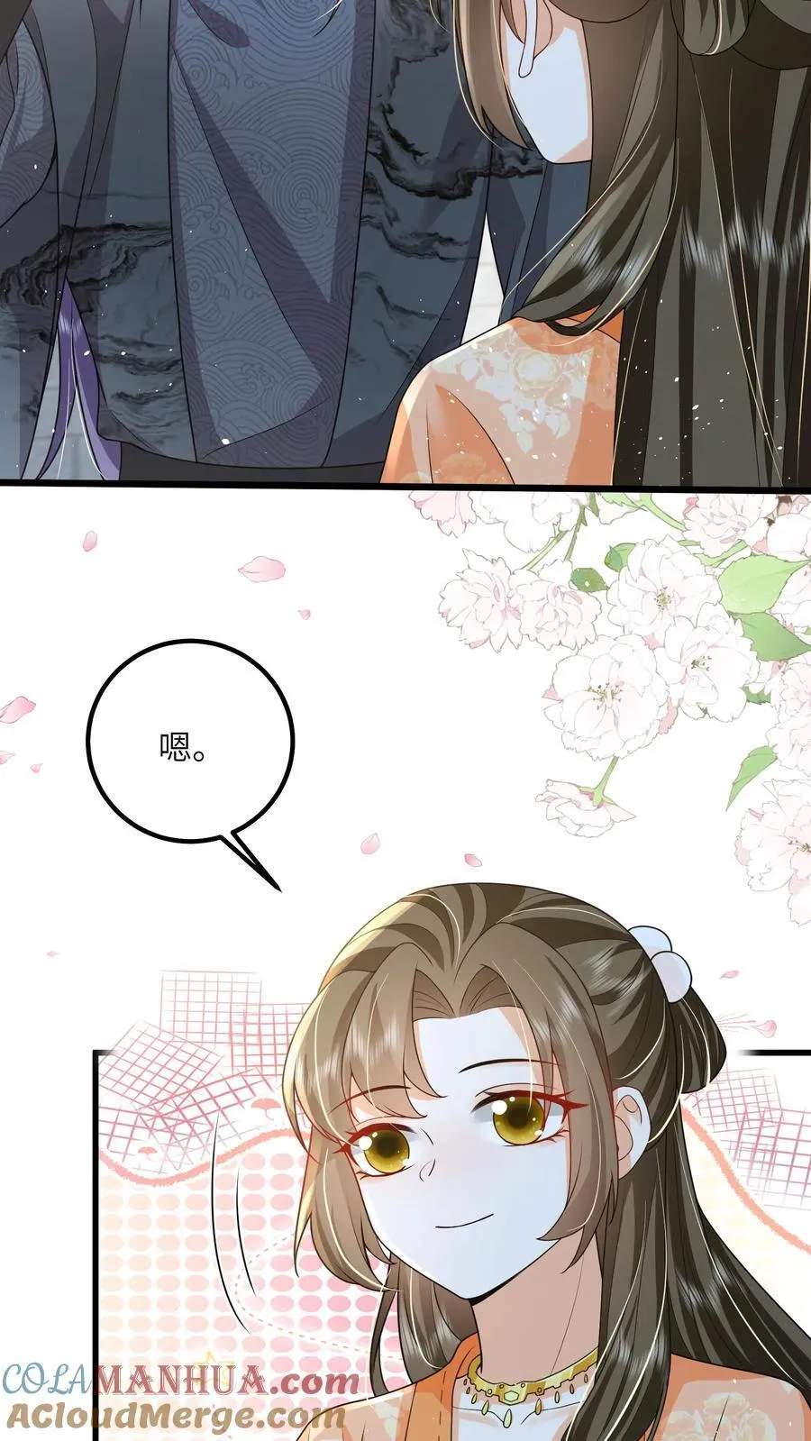 第75话 这丫头真的 第3页