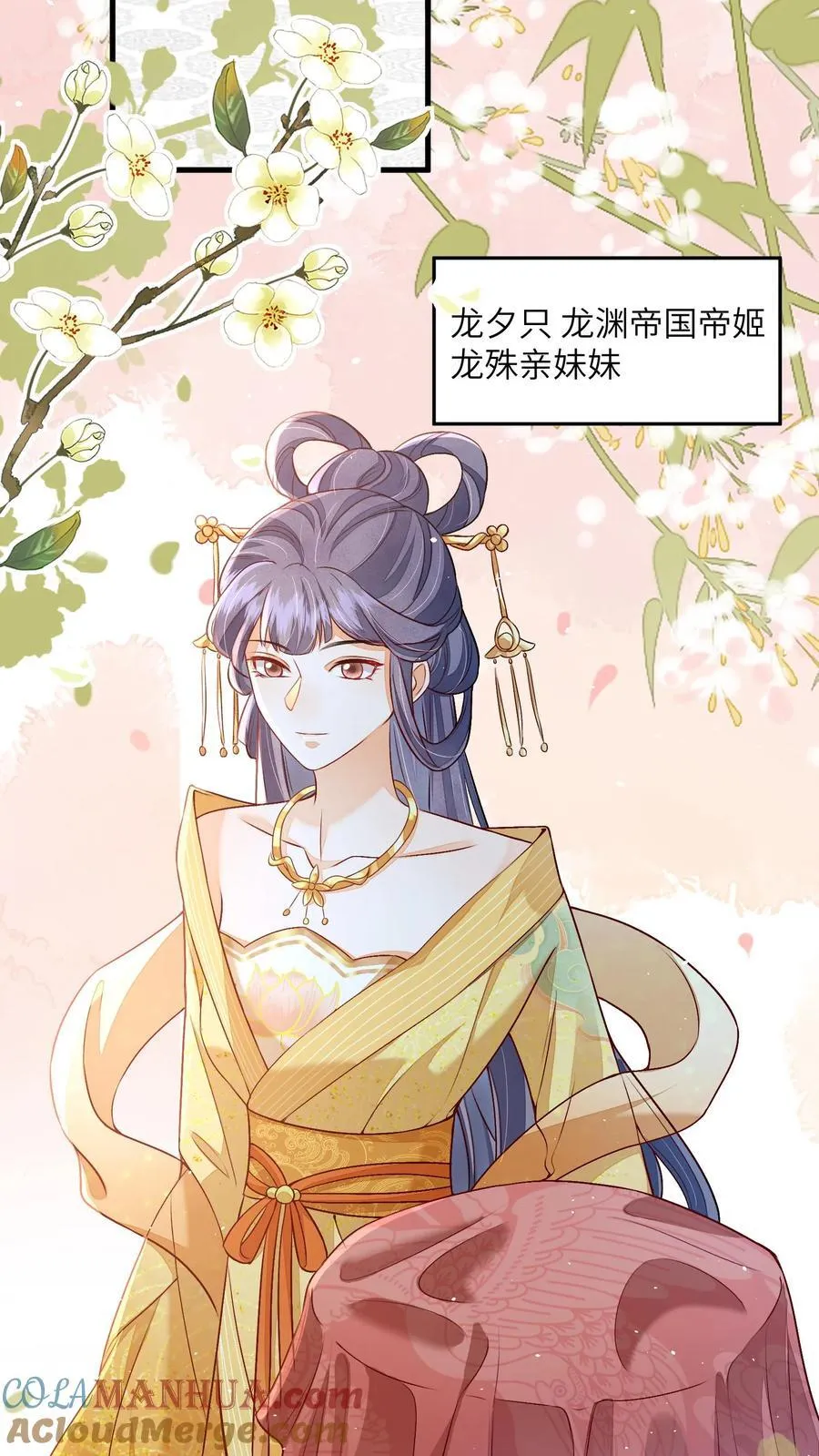 第75话 这丫头真的 第13页