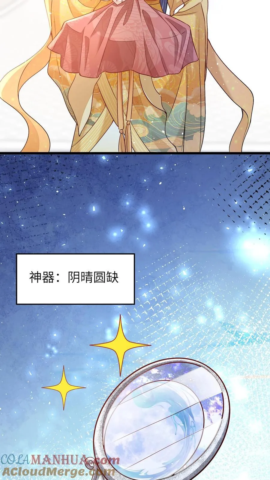第75话 这丫头真的 第15页