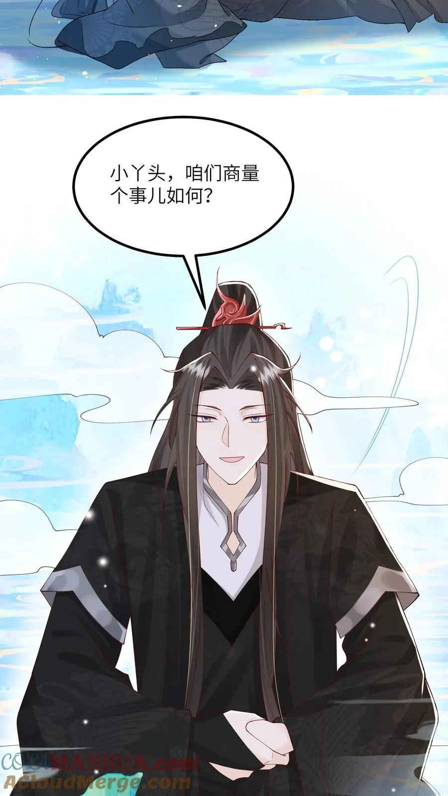 第75话 这丫头真的 第17页