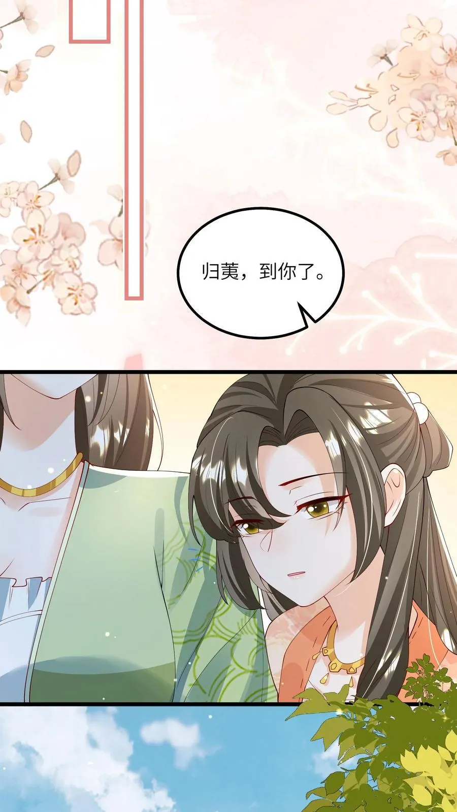 第75话 这丫头真的 第24页