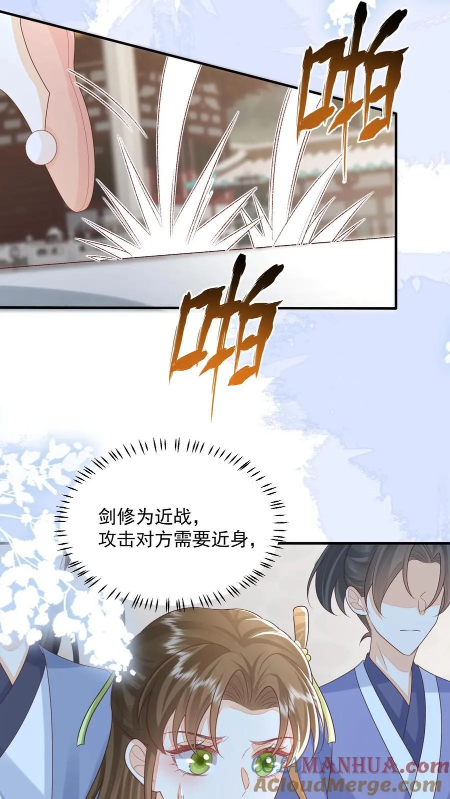 第76话 没救了 第3页