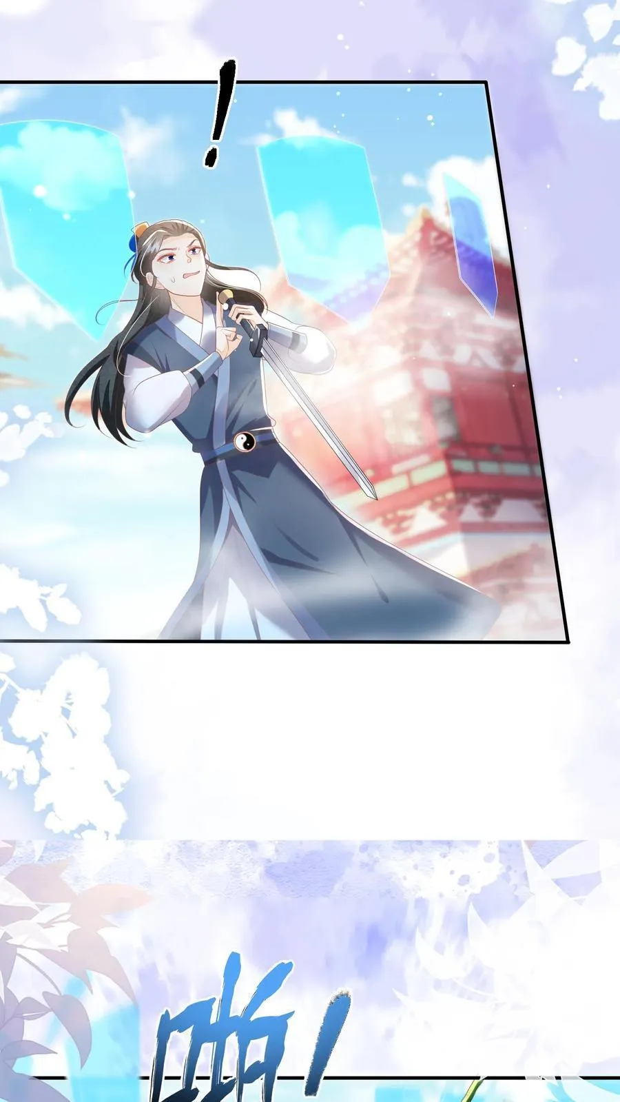 第76话 没救了 第8页