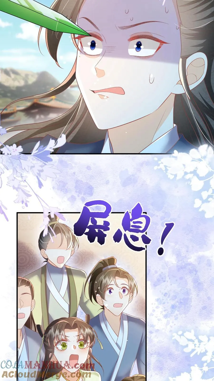 第76话 没救了 第11页