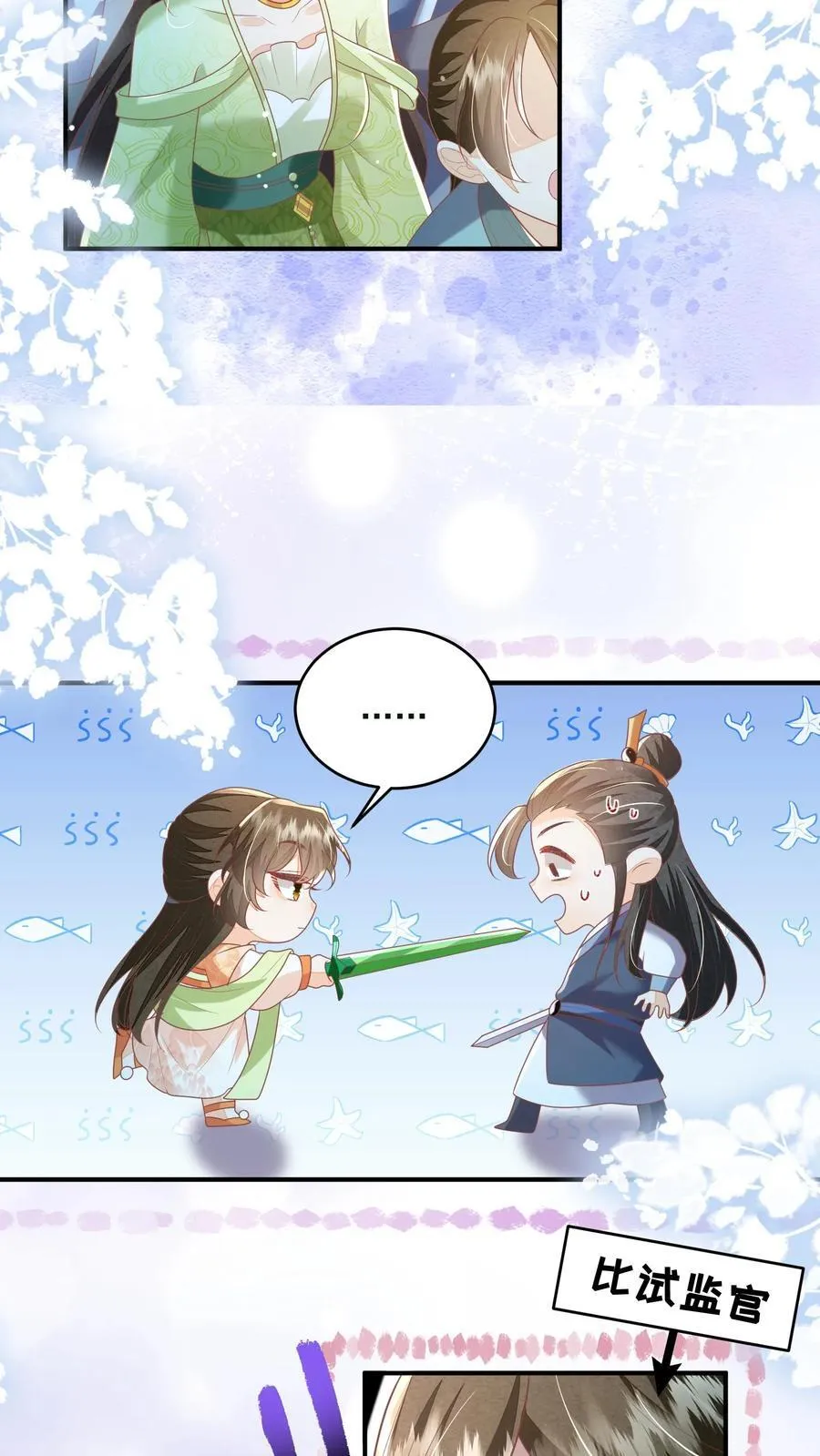 第76话 没救了 第12页