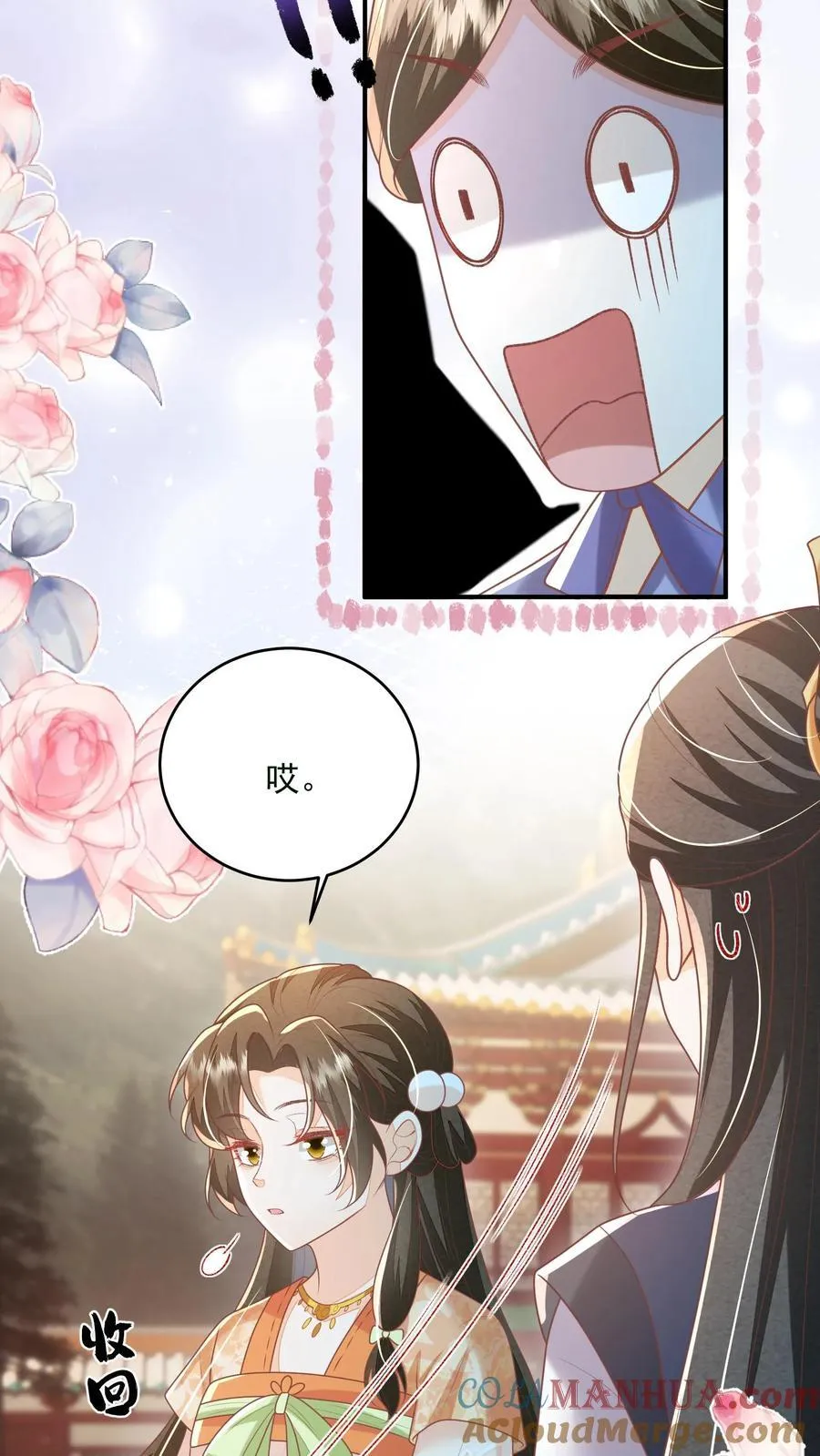 第76话 没救了 第13页