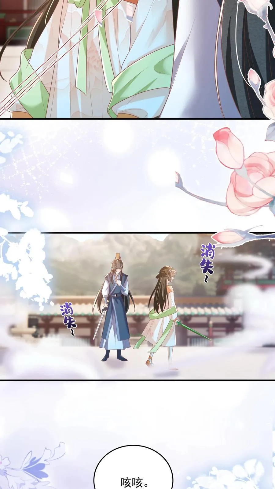 第76话 没救了 第14页