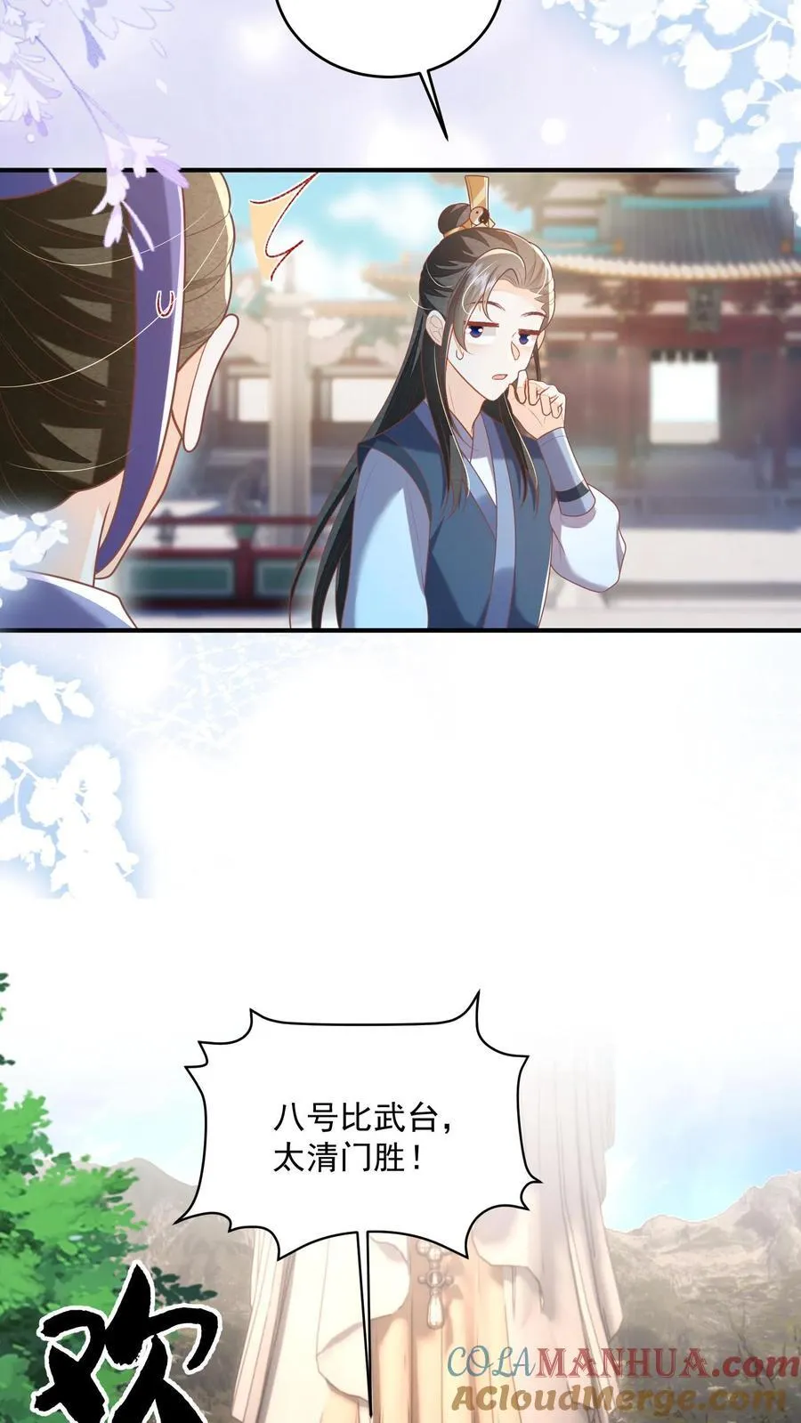 第76话 没救了 第15页