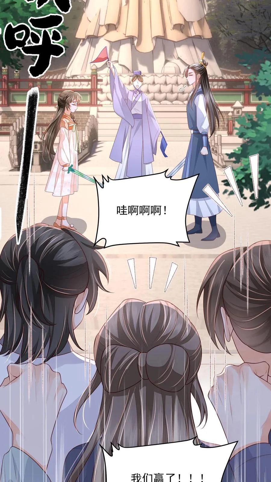 第76话 没救了 第16页