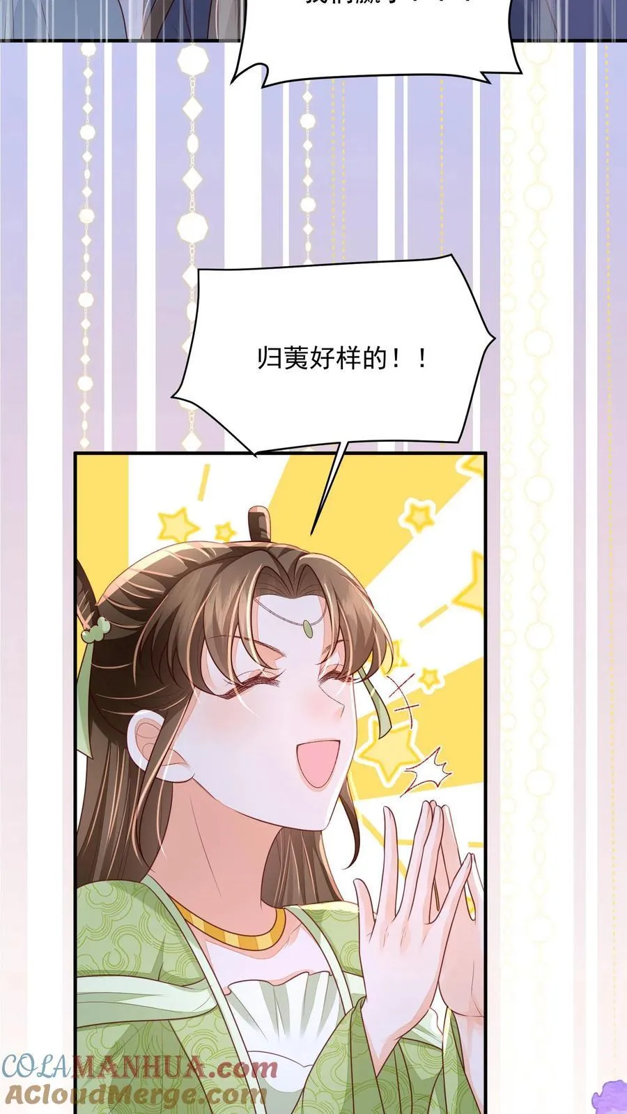 第76话 没救了 第17页