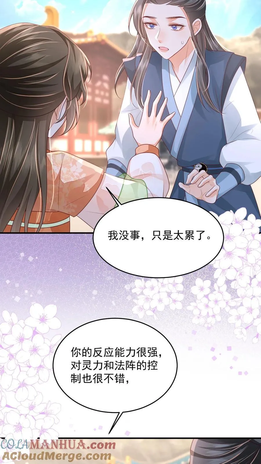 第76话 没救了 第19页