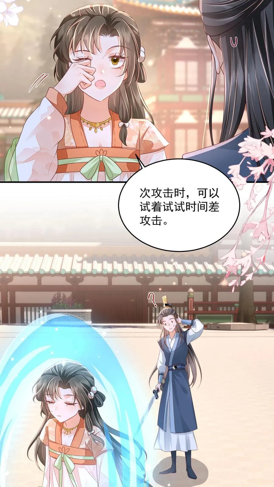 第76话 没救了 第20页