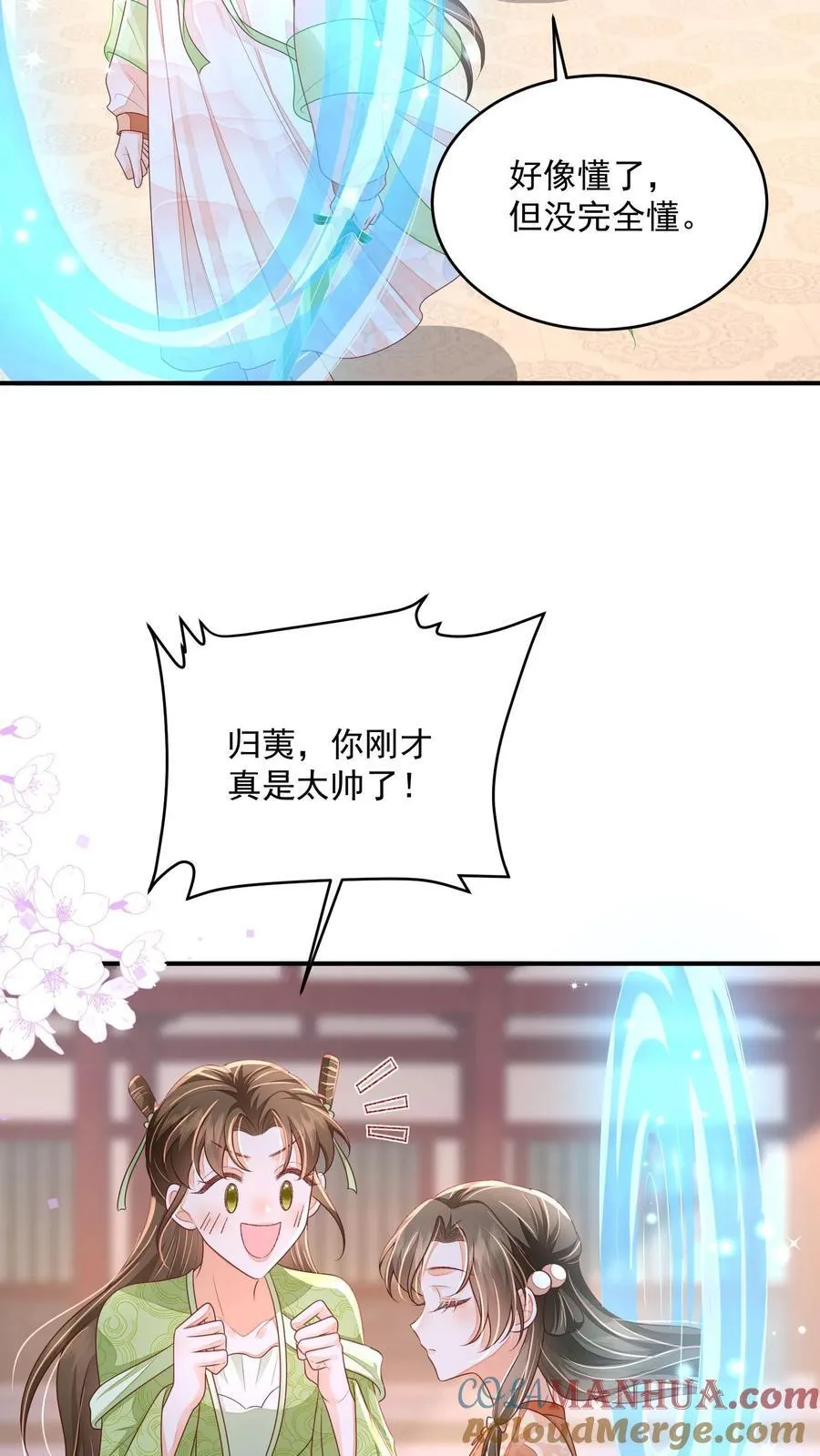 第76话 没救了 第21页