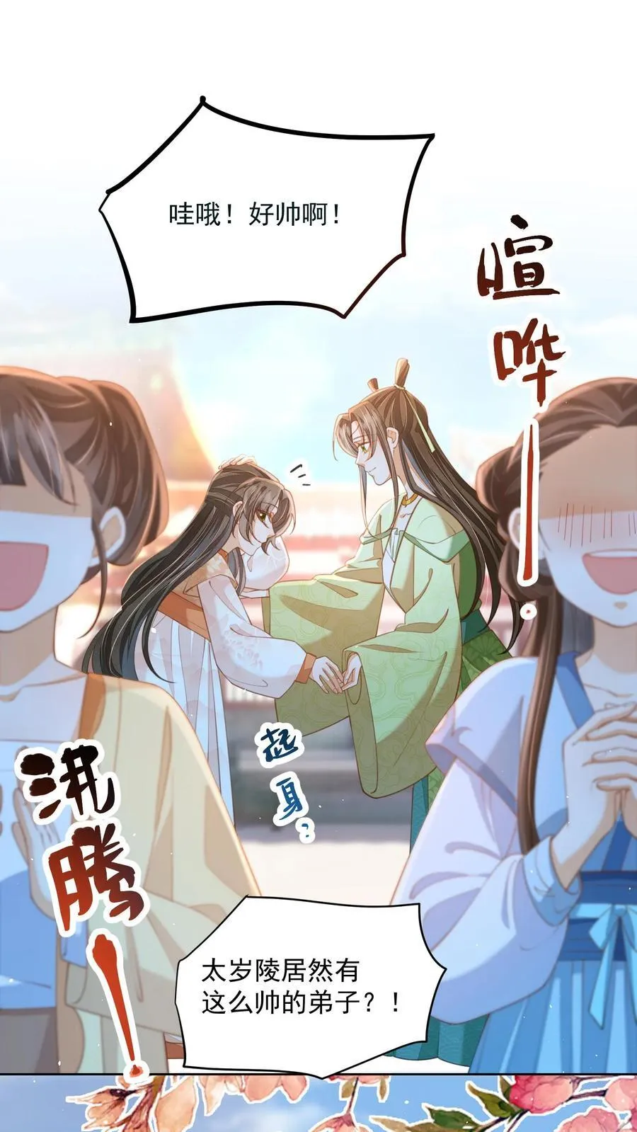 第76话 没救了 第25页
