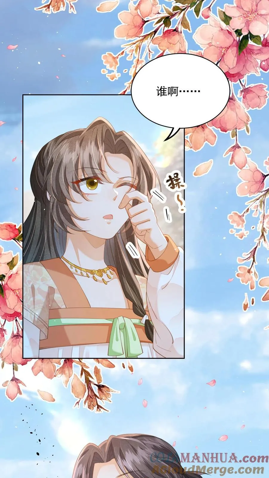 第77话 伤害性不高，侮辱性极强 第3页