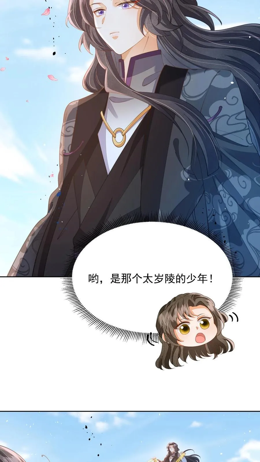 第77话 伤害性不高，侮辱性极强 第4页