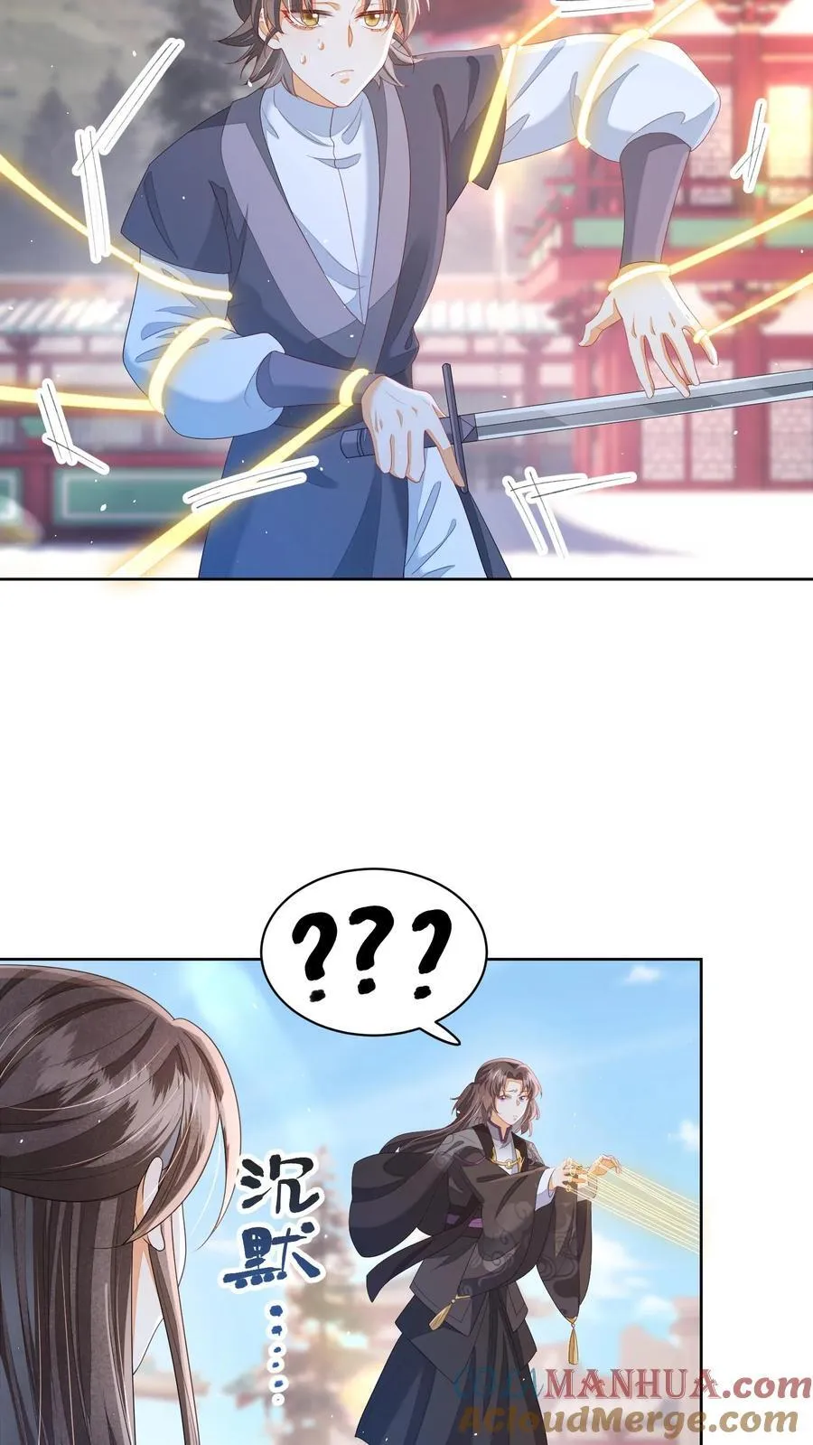 第77话 伤害性不高，侮辱性极强 第9页