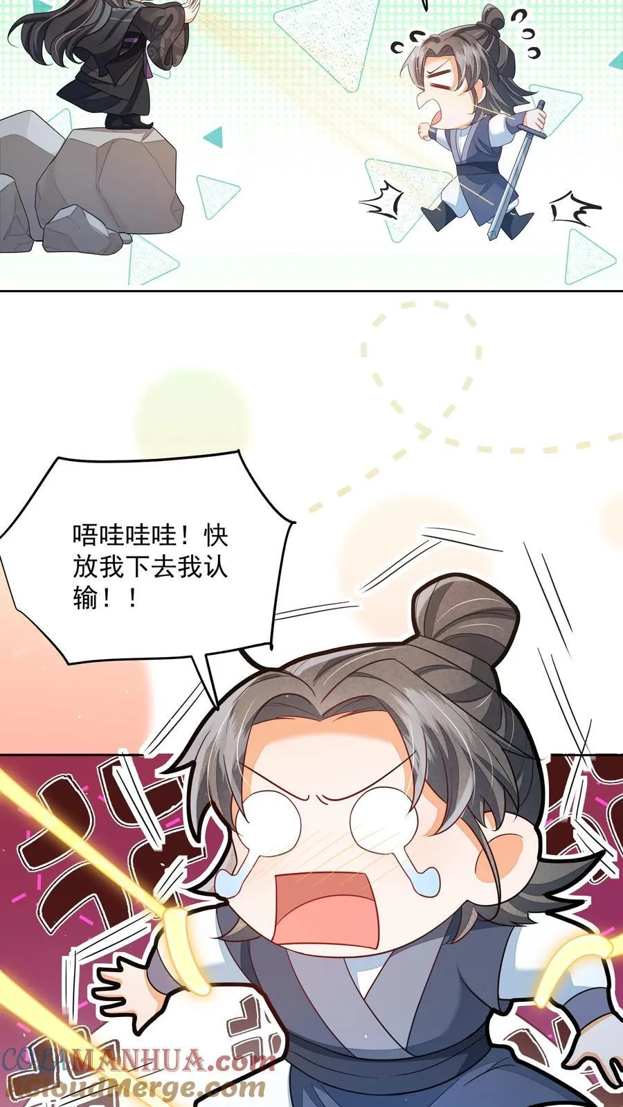 第77话 伤害性不高，侮辱性极强 第11页