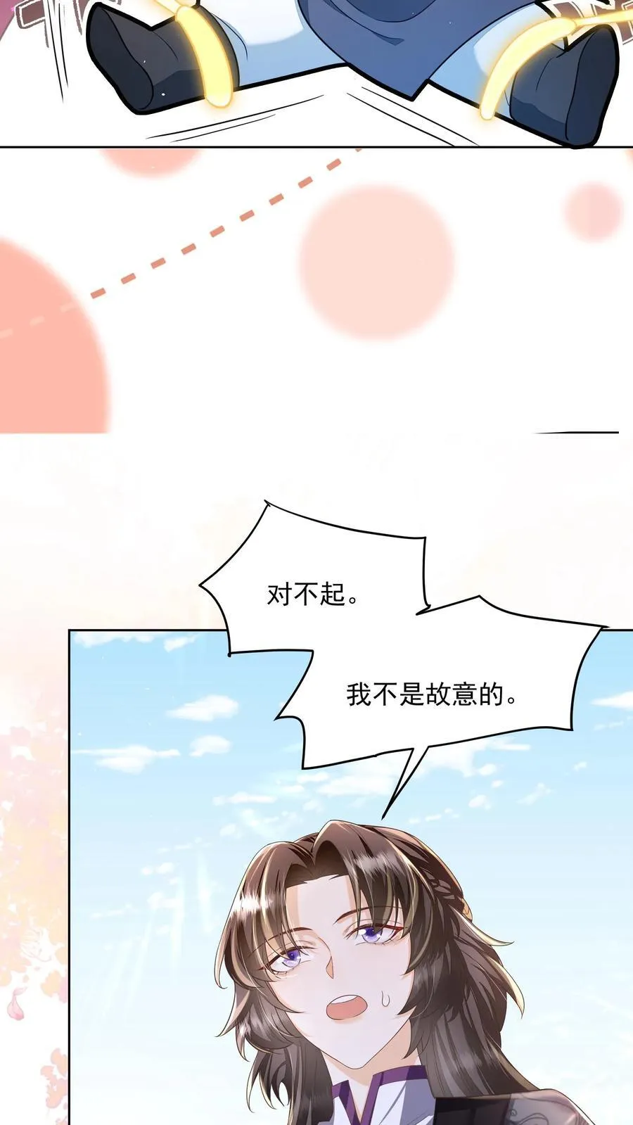 第77话 伤害性不高，侮辱性极强 第12页