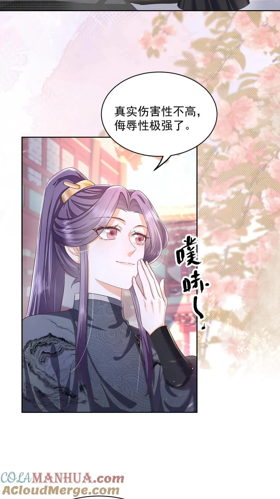 第77话 伤害性不高，侮辱性极强 第15页