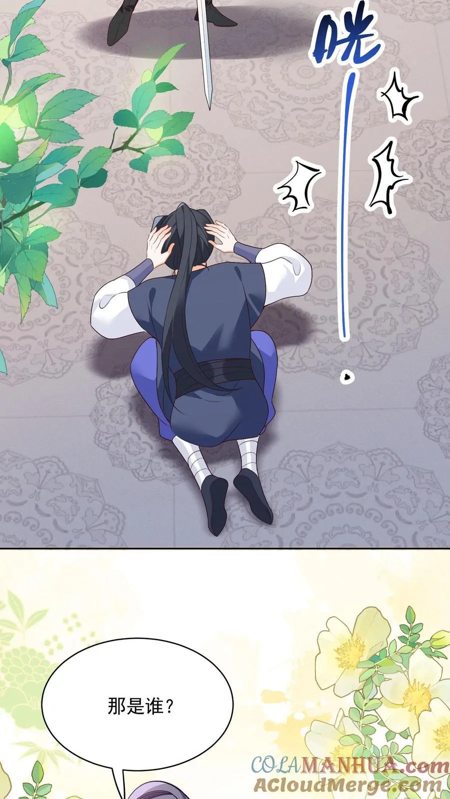 第77话 伤害性不高，侮辱性极强 第21页