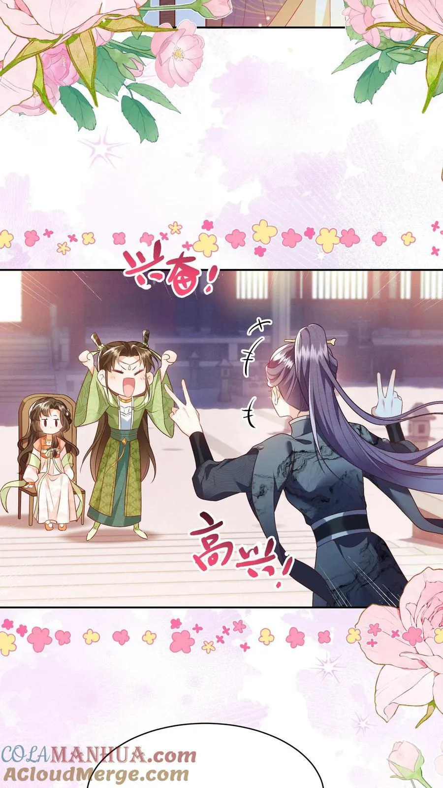 第78话 交个朋友 第3页
