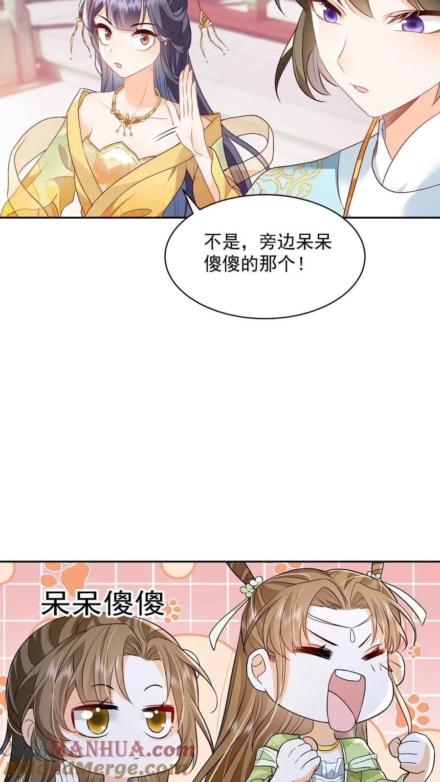 第78话 交个朋友 第5页